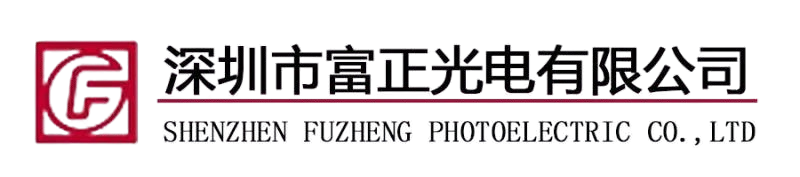 SHENZHEN FUZHENG PHOTOELECTRIC CO..LTD